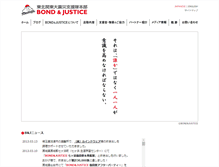 Tablet Screenshot of bond-and-justice.com